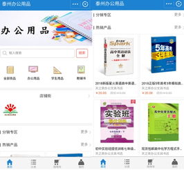 天之荣办公用品商城 引领办公用品网络销售新潮流
